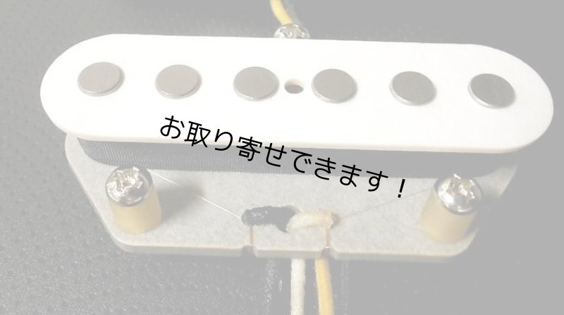 画像1: Q pickups Telecaster WHITE QUARTER POUND Pickups (1)