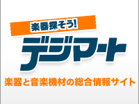 デジマートにて出店を開始いたします！！